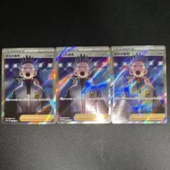 ボスの指令 SR アカギ