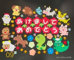 あけましておめでとう クラフト