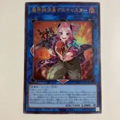 2026年最新】魔界特派員デスキャスターの人気アイテム - メルカリ