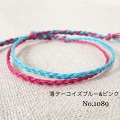 メンズ　レディース　アンクレット 足首 ミサンガ ２連 ＮＯ.1089