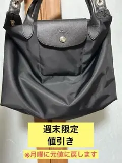 ブラックナイロンショルダーバッグ【ロンシャン】