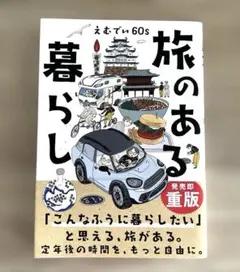 じむにい　さま専用です。　旅のある暮らし