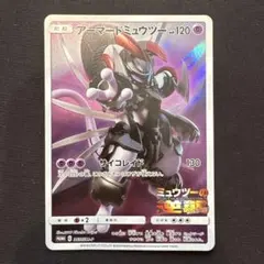 アーマードミュウツー：映画「ミュウツーの逆襲 EVOLUTION」 PROMO