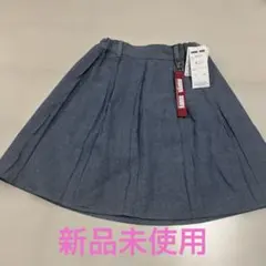 デニムスカート150㎝☆
