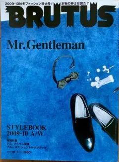 2009-10秋冬ファッション特大号！「BRUTUS 」671 特別付録付き