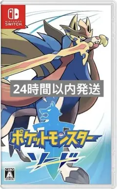 ポケットモンスター ソード（ケースなし）