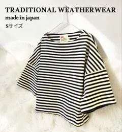 極美品☆トラディショナルウェザーウェア ボートネックボーダーカットソー S