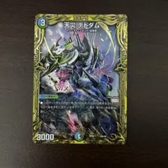 2025年最新】デドダム bの人気アイテム - メルカリ