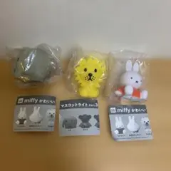 ミッフィー かわいいマスコットライト Part3 3体セット