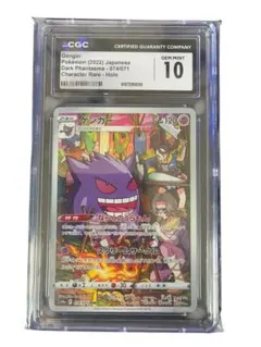 PSA10評価　CGC10 GEM MINTゲンガー CHR ダークファ