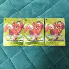 ワンピースカードゲーム スタンダードバトル 優勝景品 スタバルフィ【3枚セット】