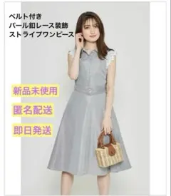 tocco closetベルト付きパール釦レース装飾ストライプワンピースブラック