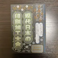 2026年最新】デザインのひきだし 50の人気アイテム - メルカリ