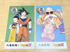 ドラゴンボールZ 丸亀製麺 コラボ　うどん札