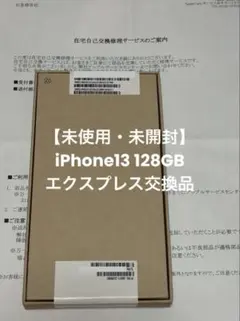 2026年最新】エクスプレス交換品の人気アイテム - メルカリ