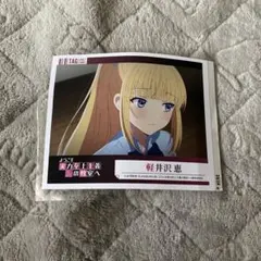 ようこそ実力至上主義の教室へ よう実 サントリー ラベル缶 椿桜子