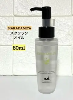 マカダミ屋 スクワランオイル80mlのサムネイル