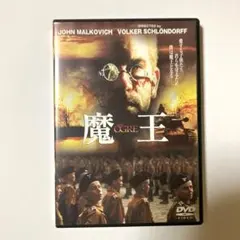 魔王 THE OGRE DVD