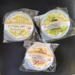 新品未使用未開封　セブンイレブン　ハッピーくじ　D賞　3種セット