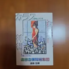 Item thumbnail for item 58f9f32d-6ceb-4d93-9148-4f054f919613