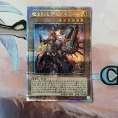 2025年最新】遊戯王 魔を刻むデモンスミス シークレットの人気アイテム