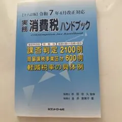 2026年最新】事業税 テキストの人気アイテム - メルカリ