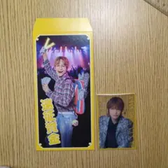 WEST.中間淳太 男前カード笑倍繁盛袋セット