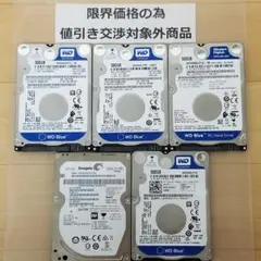 内蔵型HDD 500GB 2.5インチ メーカー混在 HDD 5台(B1589)