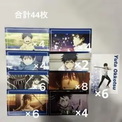 乙骨憂太 ポストカードセット 呪術廻戦0