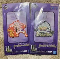 ワンピース 一番くじ BEYOND THE LEVEL H賞 ラバーマスコット