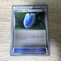 【即日発送・匿名配送】バトルサーチャー cp4 ミラー エクストラ 希少 最安値