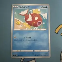 コイキング s1a 020/070 はねにげ カナヘイ かなへい ピカチュウ