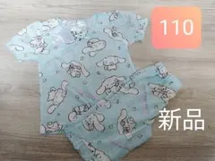 新品　シナモロール　部屋着　パジャマ　上下セット　110サイズのサムネイル
