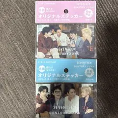 SEVENTEEN オリジナルステッカー 2セット