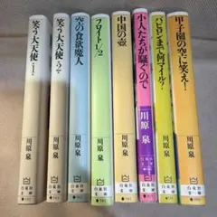 漫画　川原泉 8冊セット