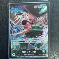 ロロノア・ゾロ L リーダーパラレル(リーパラ) OP12-020