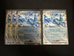 2026年最新】ポケモンカード スター レジアイスの人気アイテム - メルカリ