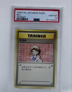 旧裏 PSA10 マサキ POP162 第1弾拡張パック baseset マーク 旧裏 PSA10 マサキ POP162 第1弾拡張パック baseset マーク - メルカリ
