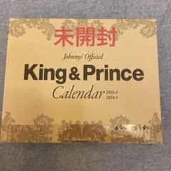 未開封⭐︎King & Prince キンプリ カレンダー 2023 2024