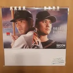 2025年最新】長嶋茂雄の人気アイテム - メルカリ