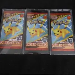 ポケカ マクドナルドコラボ　プロモパック未開封3パック