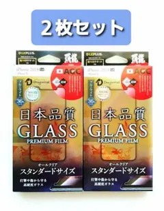 iPhone11Pro/XS/X 覇龍BLカットフィルム・フレームレス 2枚組