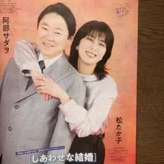 ◎松たか子◎切り抜き◎ Yahoo!オークション - 1-470 懐かしのお宝画像 松たか子 当時