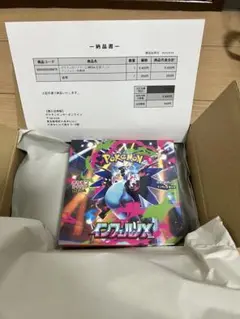ポケモンカードゲーム インフェルノX 未開封