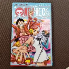 ワンピースフィルムRED 入場特典　巻4/4 