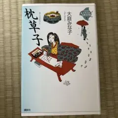 【中古】 さよなら/日本文学館/日本文学館 楽天市場】講談社 少年少女日本文学館の通販