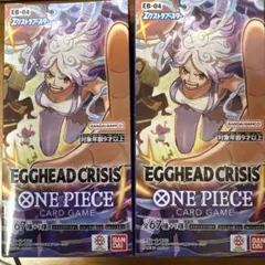 【新品•未開封】ONE PIECE カード　エッグヘッドクライシス　2BOX