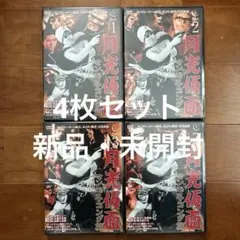 桃太郎 チャリンコ暴走族 一度しかない夜 レディース☆ロックンロール 桃太郎 チャリンコ暴走族 一度しかない夜 レディース☆ロックンロール