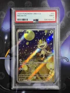 PSA10 メガサーナイトex MA 中国語箔押しエラー M2a 226/193 - メルカリ
