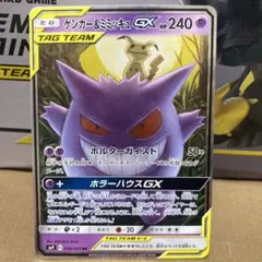 2026年最新】ゲンガー&ミミッキュgx saの人気アイテム - メルカリ